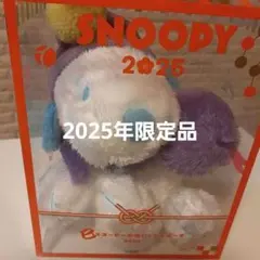 スヌーピー　2025年　巳年　ぬいぐるみポーチ　ローソン限定