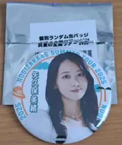 やー様 リクエスト 2点 まとめ商品