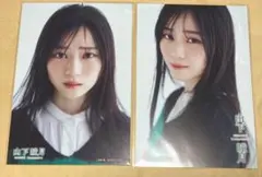 山下瞳月　櫻坂46 ポストカード　２枚セット　週刊少年マガジン　非売品