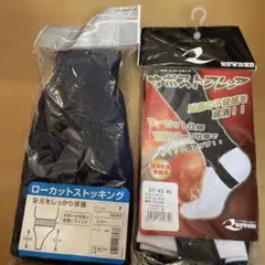 REWARD サポストフレア 野球ストッキング ネイビー/ホワイトのサムネイル