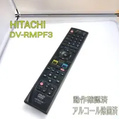 2026年最新】日立 DVDレコーダーの人気アイテム - メルカリ