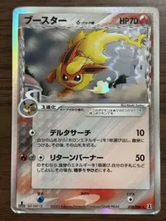 ホロンの研究塔 ブースター デルタ種(086/018) PSA10 PSA8 δ種ブースター(018/086)ホロンの研究塔 デルタ種 1ED - メルカリ