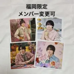 なにわ男子　ましかくフォト　ファミクラストア　福岡限定　春夏秋冬　大西流星