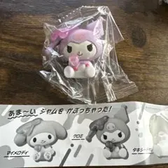 サンリオ　ジャムジェリーフィギュア2 クロミ