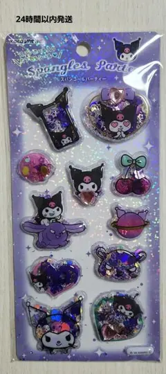 【正規品】サンリオ クロミ スパンコールパーティーシール