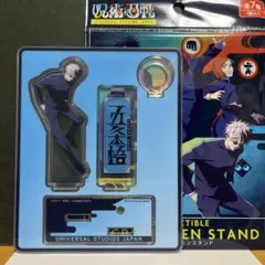USJ 呪術廻戦　ペンスタンド　五条悟