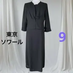 東京ソワール 高級礼服 サマーフォーマル ワンピース9号 小さなツレ
