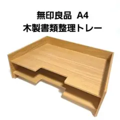 2026年最新】無印 トレー 木製の人気アイテム - メルカリ