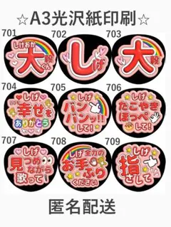 重岡大毅　ファンサうちわ　ぷく文字　WEST.