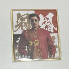 2026年最新】趙天佑の人気アイテム - メルカリ