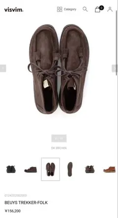 visvim BEUYS TREKKER-FOLK US9.5のサムネイル