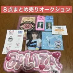 niziu ミイヒ　リオ　グッズセット