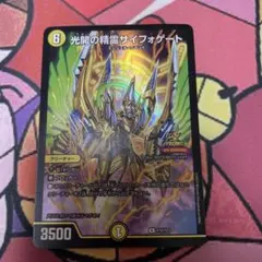 デュエルマスターズ　光開の精霊サイフォゲート　サイフォゲート　プロモ