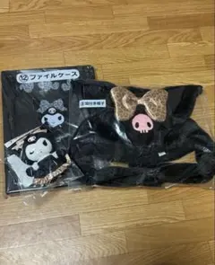 クロミ マスコット 耳付き帽子 ファイルケース