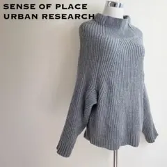センスオブプレイスアーバンリサーチ ハイネックニット バックスリット