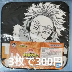 ヒロアカ　一番くじ　ハンカチ　ホークス④