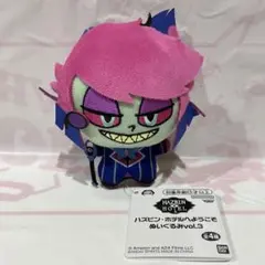 ハズビン・ホテルへようこそ ぬいぐるみvol.3 アラスター(アナザーカラー)