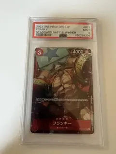 2026年最新】スタンダードバトル psa10 フランキーの人気アイテム