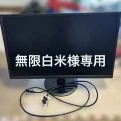 IO-DATA 液晶モニター23.8インチ EX-LD2381DB 黒 中古美品 モニター IO DATA EX-LD2381DB 23.8インチ非光沢ADSパネル フルHD