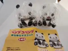 パンダコパンダ ゆらゆらマスコット パパンダA パンちゃんA