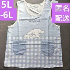 ⭐️新品⭐️ シナモロール　エプロン　5L〜6L サンリオ　大きいサイズ　水色