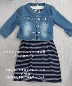 CECIL Mc BEE デニムジャケットとストライプワンピースのセットアップ