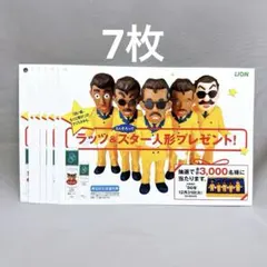 ラッツ&スター ライオン クリスタ POP人形 非売品　チラシ　7枚まとめ売り