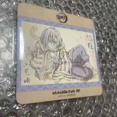 鬼滅の刃 伊黒小芭内　ufotableCafe コースター