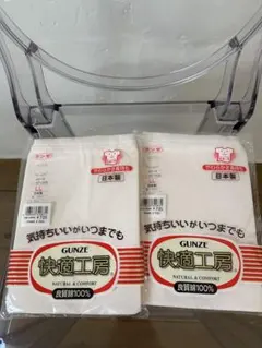 GUNZE 快適工房 ショーツ LLサイズ 2枚　新品　未開封