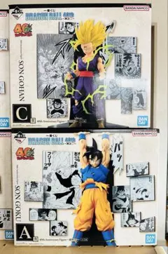 一番くじ ドラゴンボール 40th其の二 Ａ賞 孫悟空 Ｃ賞 孫悟飯