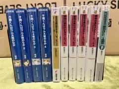 ライトノベル 10冊まとめ売り