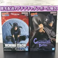 ナルト　フィギュア　うちはイタチ　うちはサスケ　2点セット