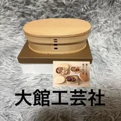 大館工芸社 大館曲げわっぱ 梅花弁当 秋田県工芸品 箱なし - メルカリ