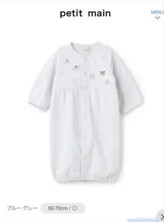 【美品】petit main カバーオール 男の子ベビー 動物 プチマイン