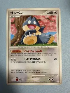 ゴンベ ☆ 拡張パック 時空の創造 ダイヤモンド＆パールコレクション