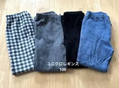 ユニクロ　レギンス100cm 4点セットまとめ売り