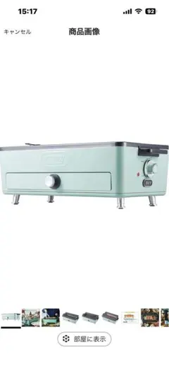 【Toffy/トフィー】 スモークレス焼肉ロースター K-SY1 PAのサムネイル