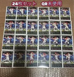 未使用　プロ野球スピリッツA プロスピカード 24枚 プロ野球チップス カルビー