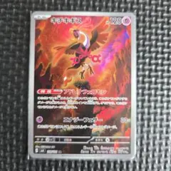 キチキギス AR スカーレット&バイオレット 拡張パック 変幻の仮面 キラ