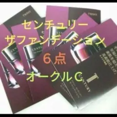 トワニーセンチュリー ザ・ファンデーションa　オークルC 6点のサムネイル