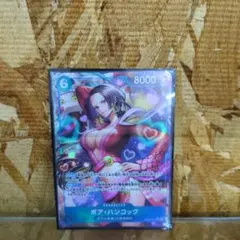 ボア・ハンコック トレーディングカード