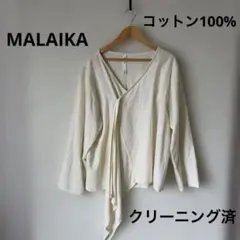 【個性的】wg104 MALAIKA コットンジャケット アイボリー 綿100%のサムネイル