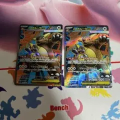 メガガルーラEX 300HP SR 2枚セット