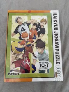 新品未開封未使用 HAIKYUU!! ジグソーパズル 1000ピース