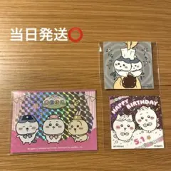 【24時間以内発送】ちいかわらんど＆ちいぽけ ノベルティシール セット