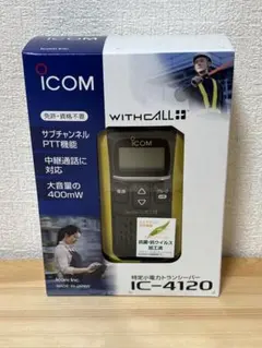 巡るハコ様 リクエスト 3点 まとめ商品