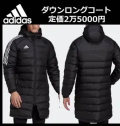 adidas ベンチコート 黒 2万5000円