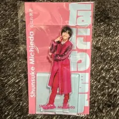 なにわ男子 道枝駿佑 アクリルスタンド /まとめ買い割引あり