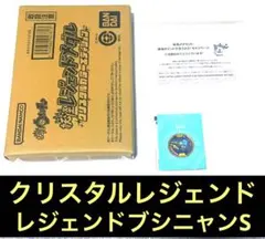 妖怪ウォッチ　妖怪メダル　クリスタルカラーエディション・ブシニャンS ①のサムネイル