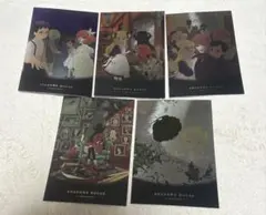 シャドーハウス 21巻 特典 メタリックポストカード 5種セット